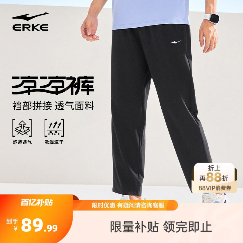 鸿星尔克运动裤夏季新款男士直筒裤子速干裤透气休闲男裤爸爸夏裤