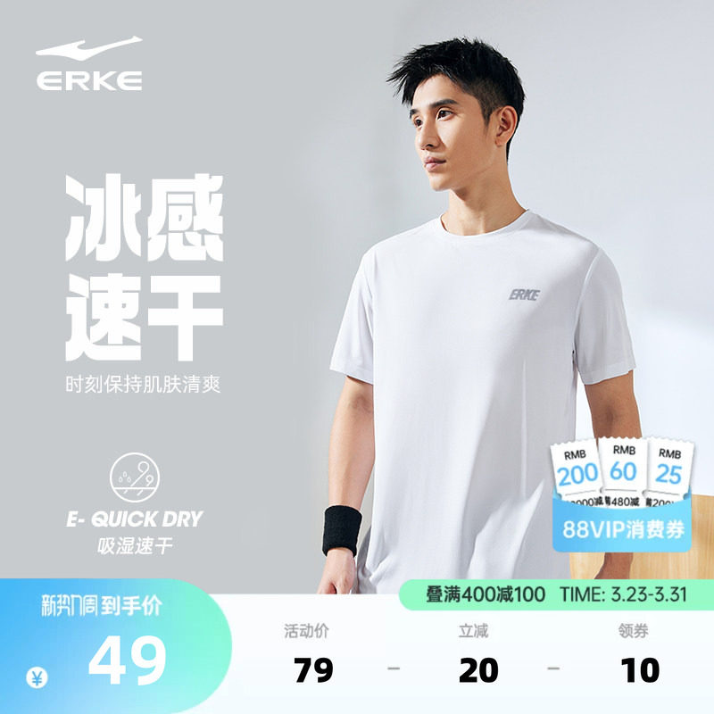 鸿星尔克速干男t恤夏季新款男士短袖运动上衣羽毛球服冰丝速干衣
