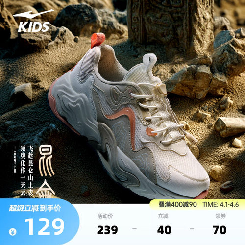 鸿星尔克秋季童鞋百搭轻便运动鞋