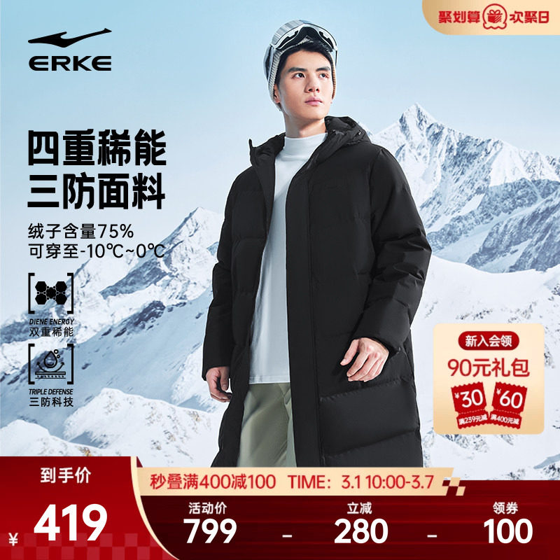 鸿星尔克长款羽绒服男款冬季新款男士三防保暖中长款运动外套棉服