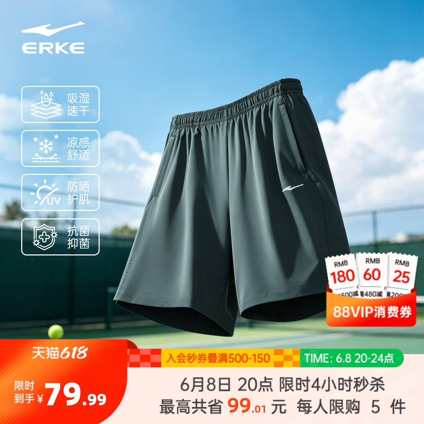 鸿星尔克运动短裤男夏季新款男士健身网球冰丝速干裤跑步透气裤子