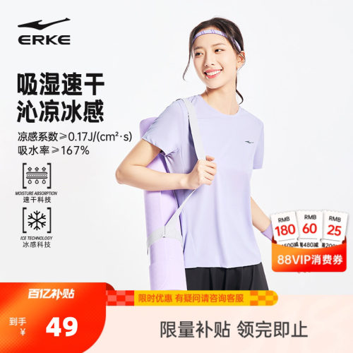 erke/鸿星尔克速干短袖t恤女
