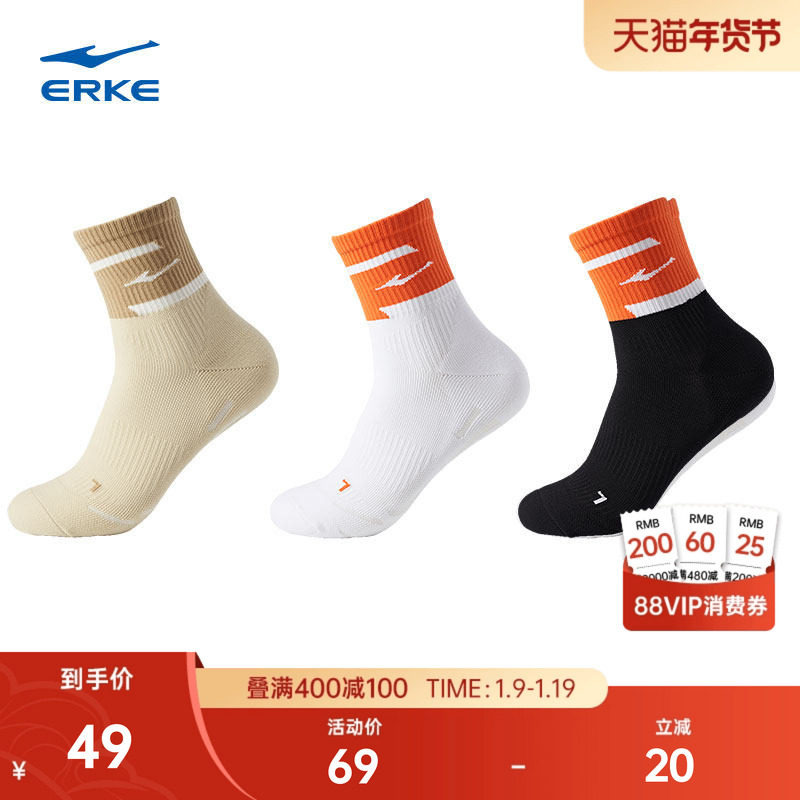 3双装鸿星尔克毛圈袜男夏季新款男士户外中袜运动撞色拼接袜子