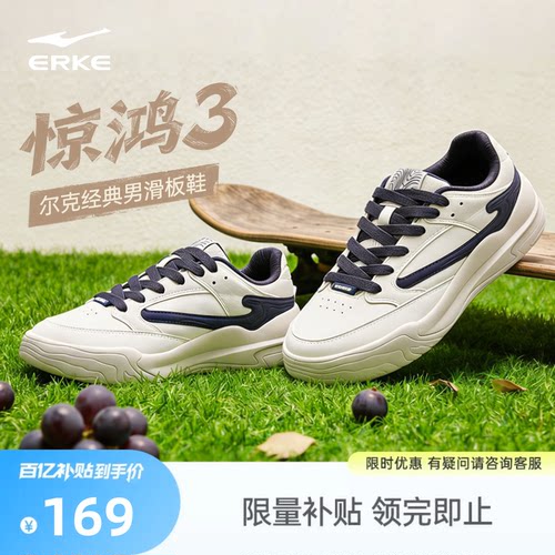 鸿星尔克夏季厚底增高板鞋