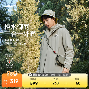 鸿星尔克外套男秋冬男士 小山标三合一加绒冲锋防泼水夹克上衣风衣