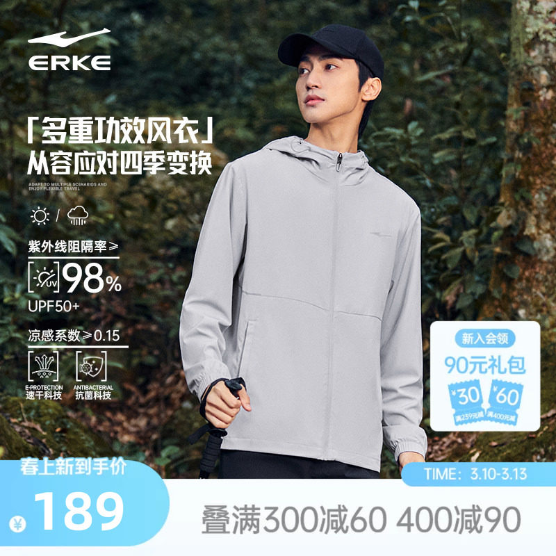 鸿星尔克于适外套男2026春季新款男士运动跑步速干防晒衣风衣夹克