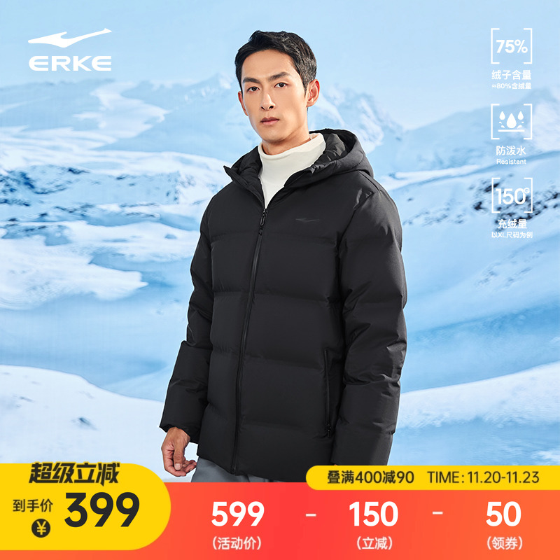erke/鸿星尔克羽绒服男外套