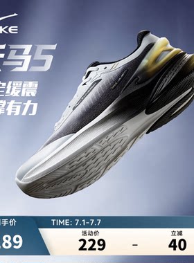 父亲节礼物天马5鸿星尔克男跑鞋