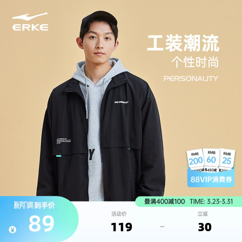 鸿星尔克外套男款春季男士立领工装运动休闲风衣男款上衣夹克男装