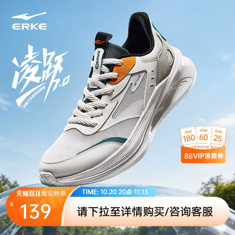 鸿星尔克凌跃2|运动鞋新款跑步鞋防水鞋软底减震男鞋透气防滑鞋子