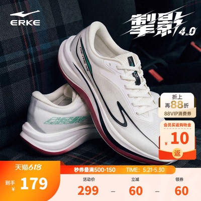 掣影4鸿星尔克运动鞋男士鞋子