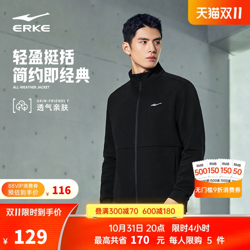 鸿星尔克外套男2025秋冬新款男士运动服夹克男款针织开衫卫衣上衣