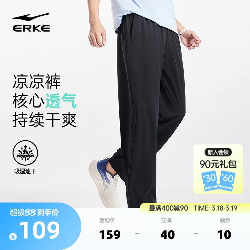 鸿星尔克透气裤子男款夏季新款男士运动速干裤男生薄款休闲裤男裤