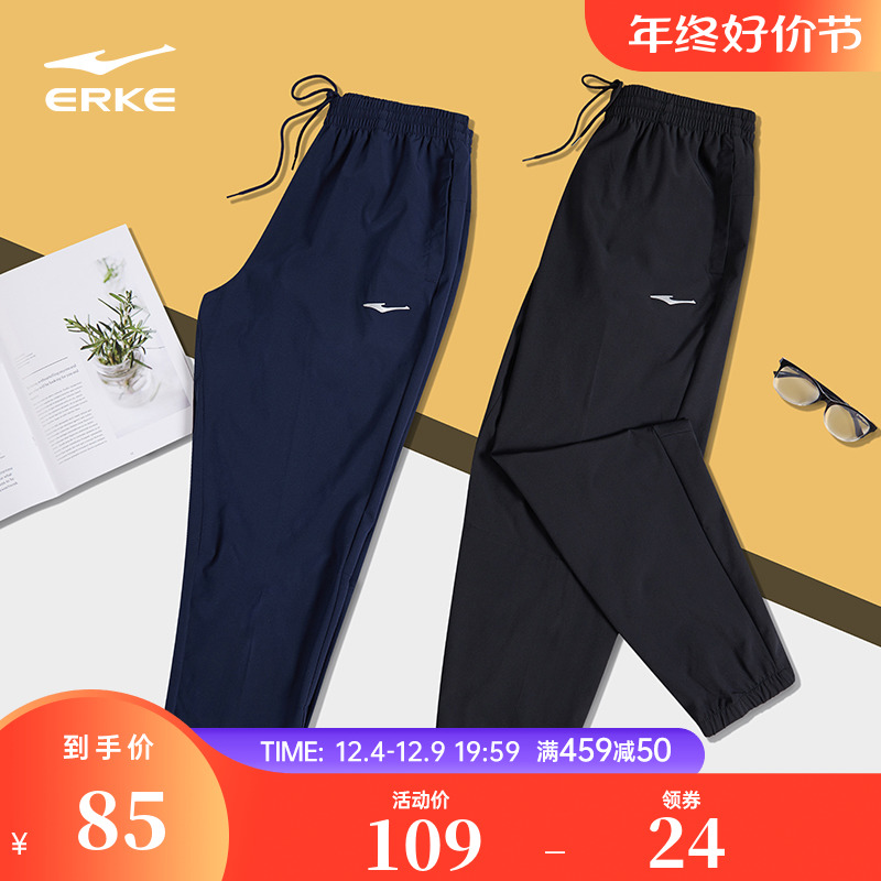 鸿星尔克运动裤男裤秋季薄款冰丝长裤速干运动裤男跑步梭织九分裤