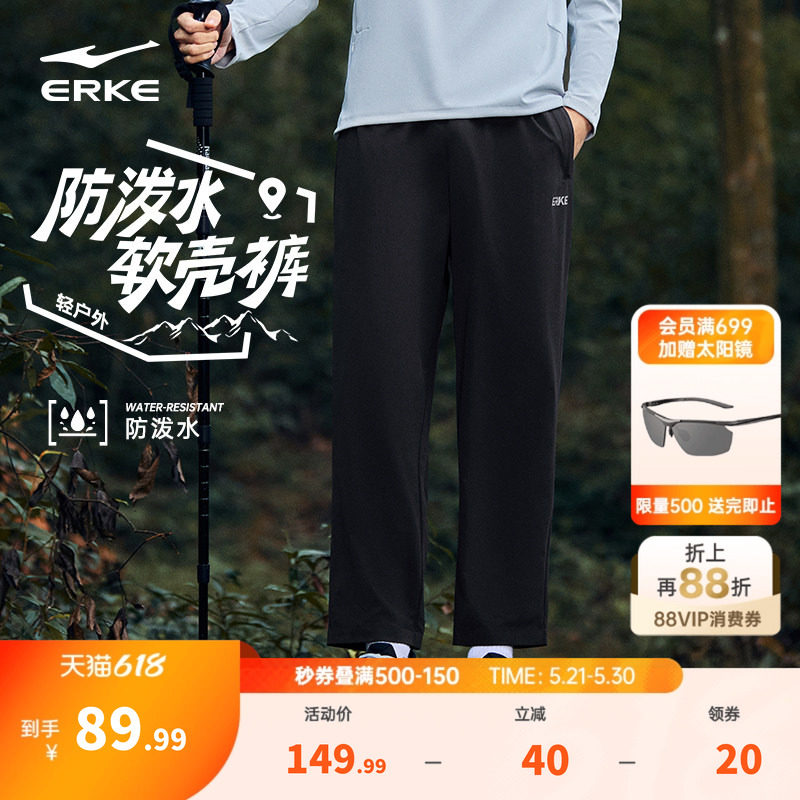 鸿星尔克运动裤男夏季男士户外软壳裤青少年直筒裤子黑色休闲男裤