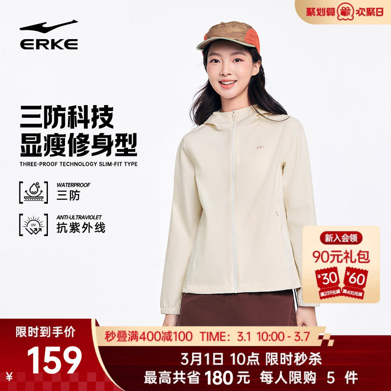 鸿星尔克外套女款2026春季新款女士三防冲锋运动风衣上衣夹克女装