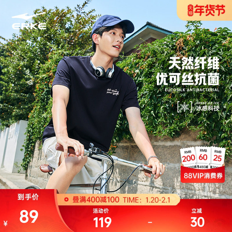 鸿星尔克短袖男夏季男士情侣优可丝冰感抗菌运动休闲t恤透气上衣,运动服/休闲服装,运动T恤,淘宝优惠券,粉丝福利购,淘宝优惠卷