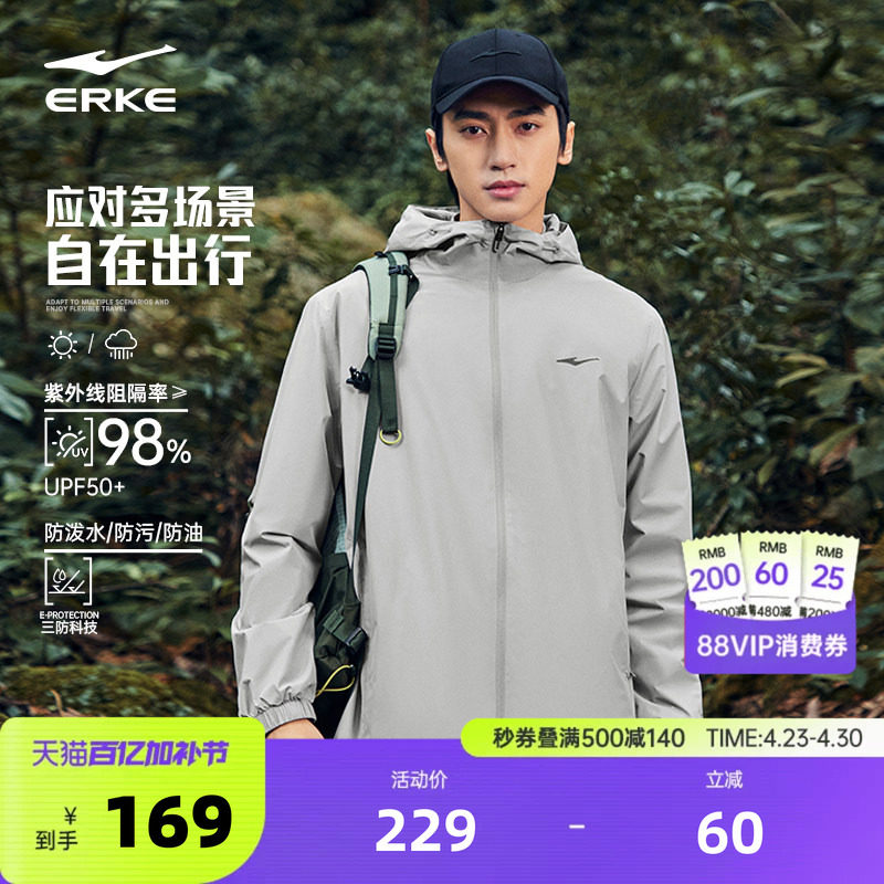 鸿星尔克软壳外套男2026春季新款男士户外三防冲锋运动防风衣夹克