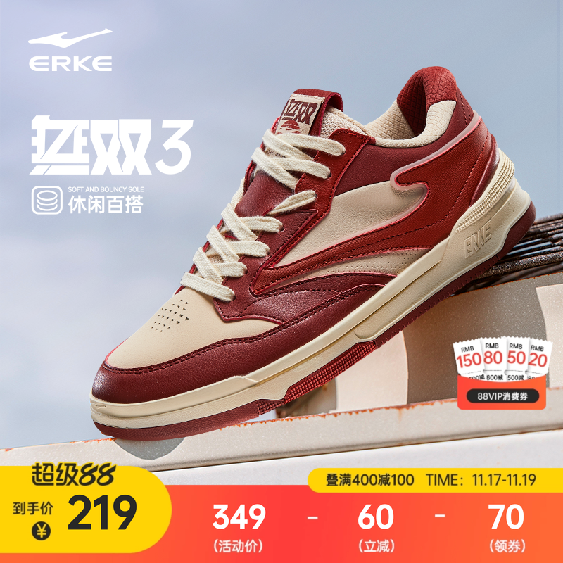 鸿星尔克无双红色板鞋男运动鞋