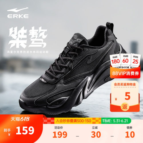 鸿星尔克男鞋夏季新款运动鞋厚底增高老爹鞋黑色公务通勤休闲鞋