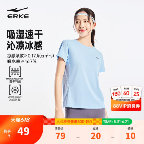 erke/鸿星尔克速干短袖T恤女款