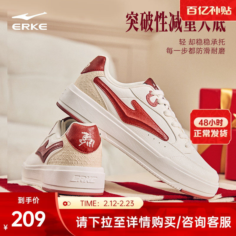 无双五花马鸿星尔克女鞋板鞋春季新款女生鞋子新年休闲男鞋运动鞋