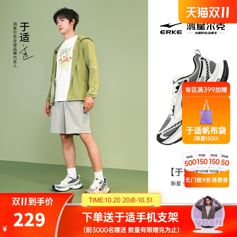 于适鸿星尔克新星运动鞋男鞋秋冬季鞋子老爹鞋复古千禧休闲鞋女