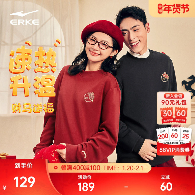 财马送福丨鸿星尔克红色卫衣男女情侣新年马年本命年加绒衣服上衣