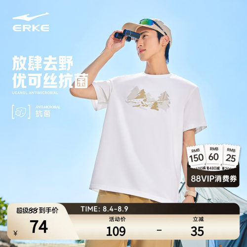 erke/鸿星尔克短袖T恤男款