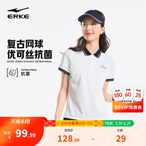 erke/鸿星尔克运动polo衫女