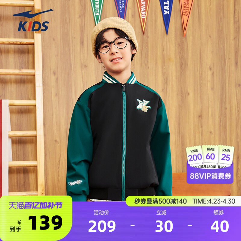 鸿星尔克男童夹克25春季新款防污防泼水防风上衣长袖休闲运动外套