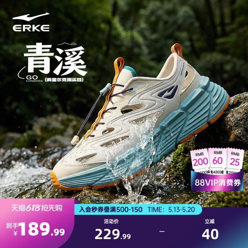 青溪2|鸿星尔克夏季溯溪鞋新款凉鞋透气运动鞋户外百搭洞洞鞋男鞋
