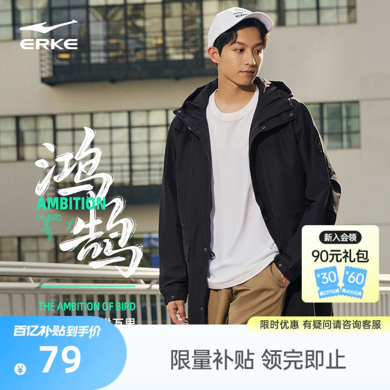 鸿鹄丨鸿星尔克风衣男春季男士国潮复古中长款防风运动外套大衣男