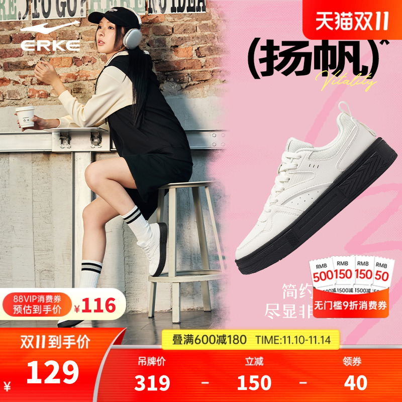 鸿星尔克女子扬帆板鞋