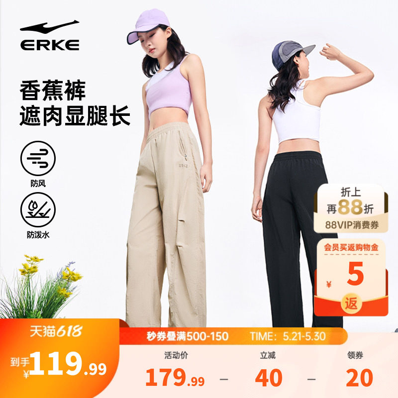 鸿星尔克香蕉裤女款弯刀裤夏季新款女士休闲宽松长裤运动裤子女裤