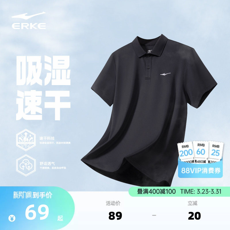 鸿星尔克polo衫男款夏季新款男士运动冰丝速干衣爸爸短袖t恤男装