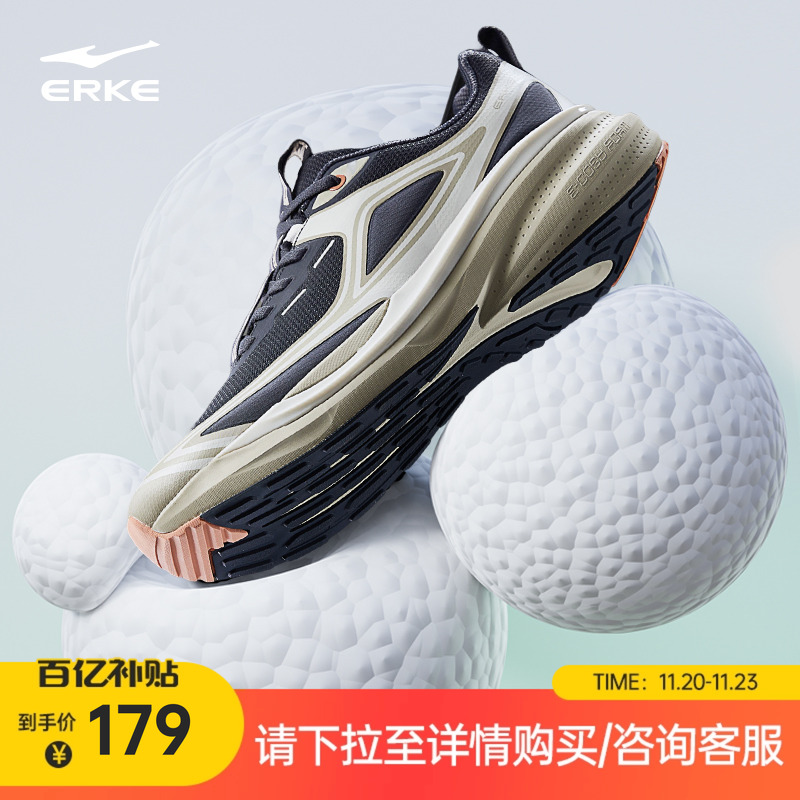 鸿星尔克山河系列纵横跑步鞋