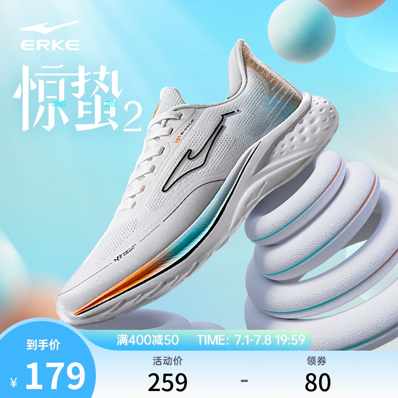 鸿星尔克惊蛰2跑步鞋软底男鞋