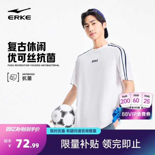 erke/鸿星尔克短袖T恤男款