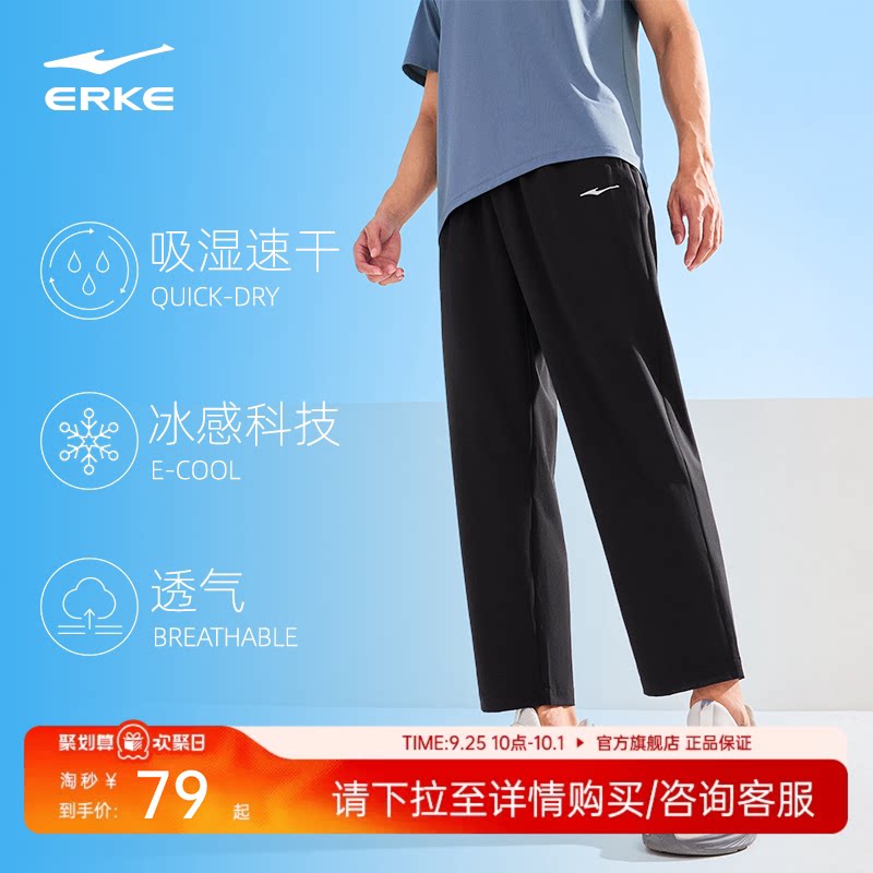 鸿星尔克男子透气速干运动长裤图片