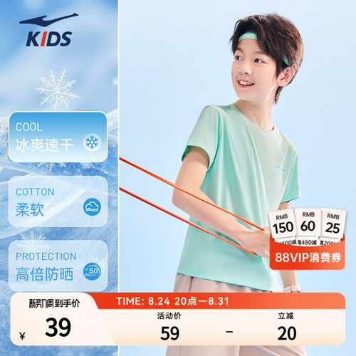 鸿星尔克童装儿童运动T恤夏季新款短袖防晒运动服速干衣跑步上衣