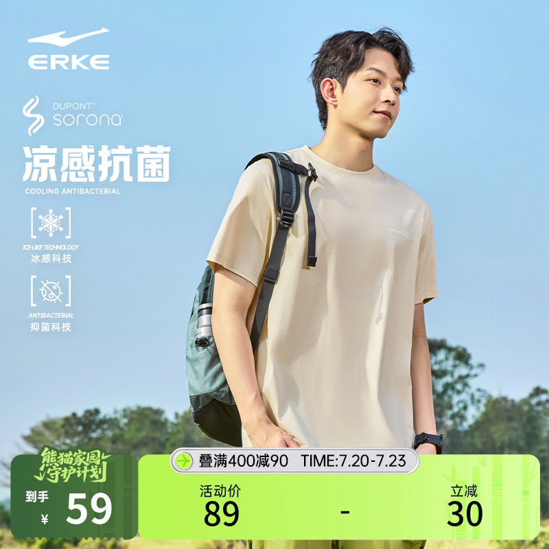 erke/鸿星尔克冰丝短袖T恤男