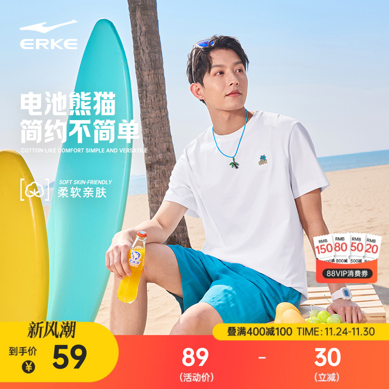 电池熊猫丨鸿星尔克于适同款t恤男夏季新款男士运动白色纯棉短袖
