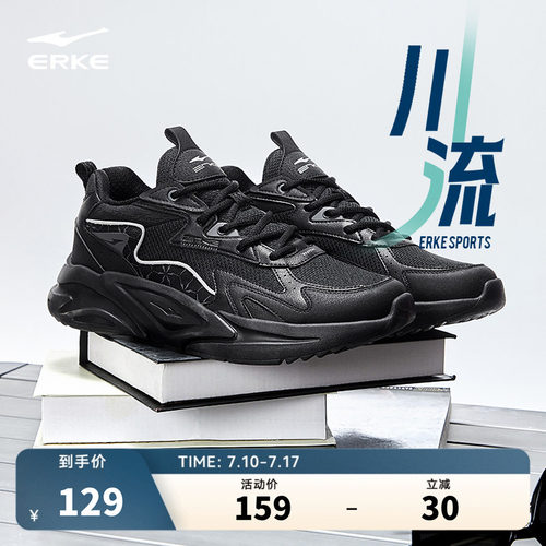 鸿星尔克男子运动休闲鞋