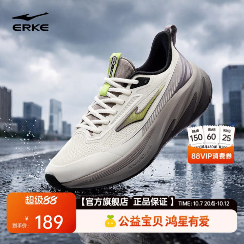 鸿星尔克穿梭5ST|防泼水跑步鞋