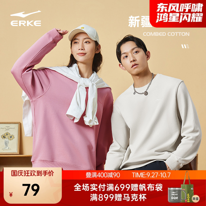 erke/鸿星尔克情侣卫衣上衣