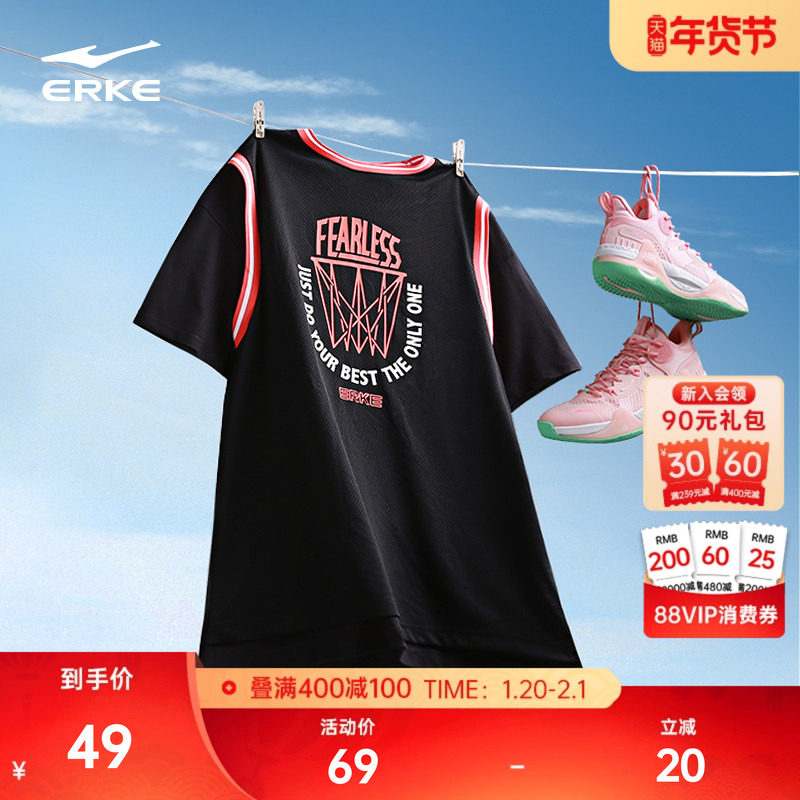 鸿星尔克短袖男夏季男士情侣运动假两件潮流篮球宽松t恤男款上衣,运动服/休闲服装,运动T恤,淘宝优惠券,粉丝福利购,淘宝优惠卷