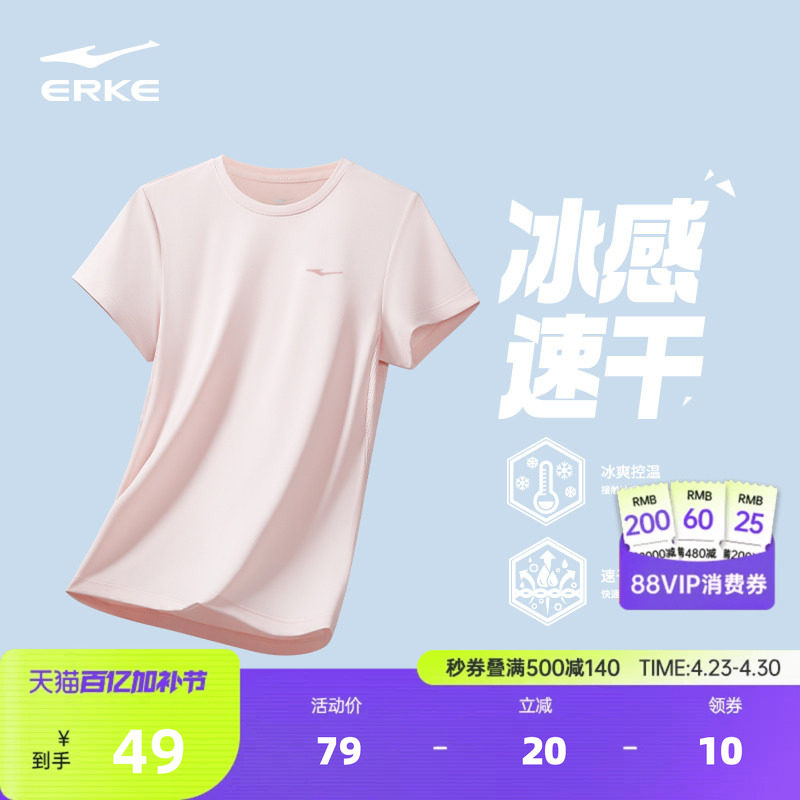 鸿星尔克速干衣女款夏季新款女士上衣冰丝中考体育运动服短袖t恤