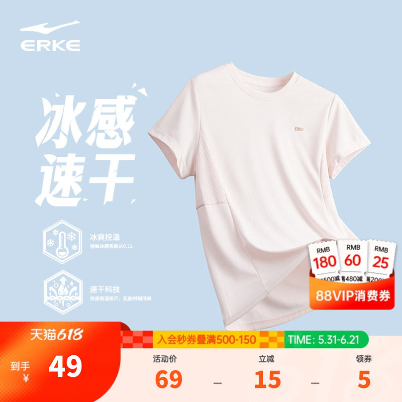 鸿星尔克短袖t恤女夏季新款女士冰丝速干衣羽毛球运动衣妈妈上衣