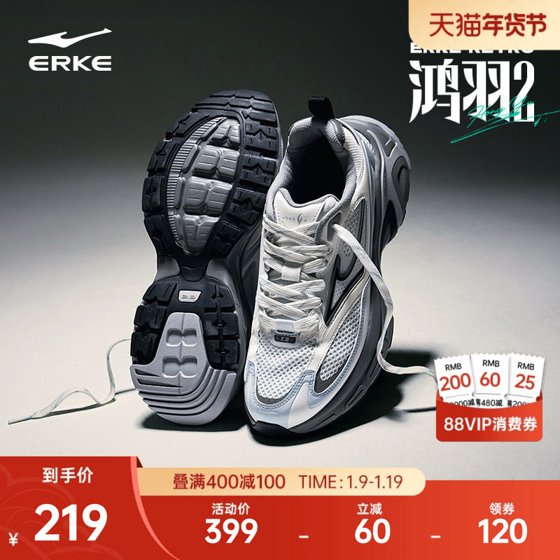 于适同款鸿羽2鸿星尔克男鞋休闲鞋秋冬厚底运动鞋复古千禧老爹鞋